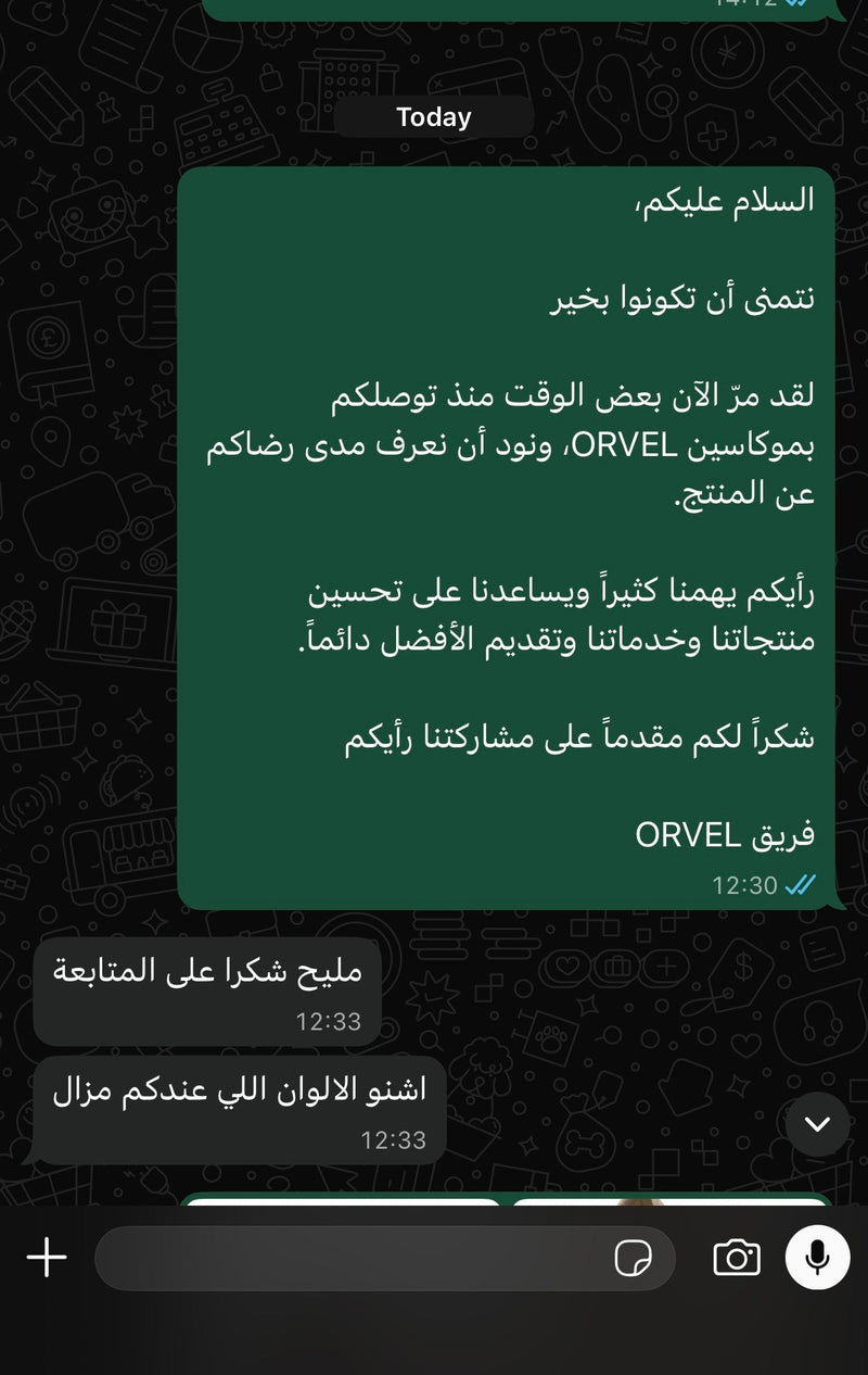 Avis client WhatsApp 2